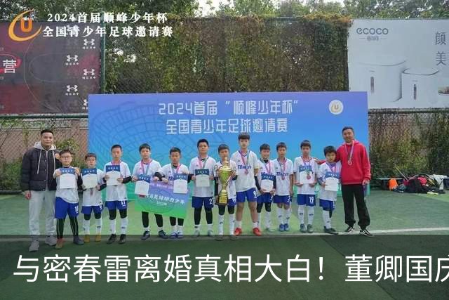 与密春雷离婚真相大白！董卿国庆近况流出，一身全都是老牌奢侈品